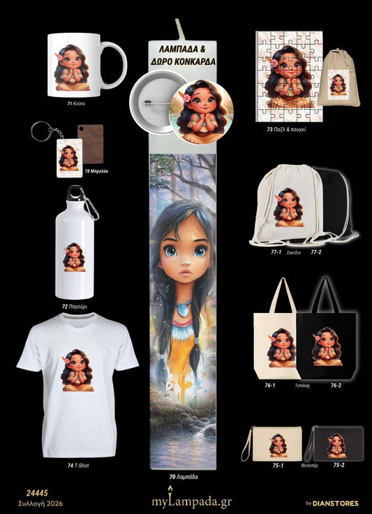 Λαμπάδα Pocahontas (Baby Girl Princess)