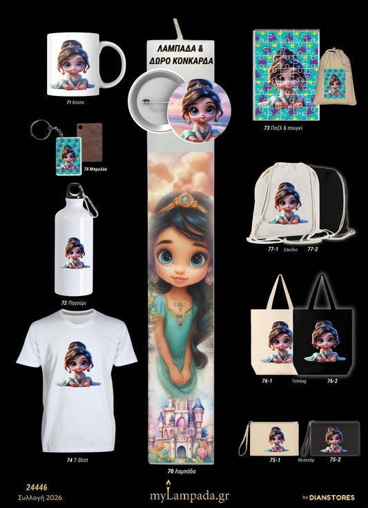Λαμπάδα Τζάσμιν (Baby Girl Princess)