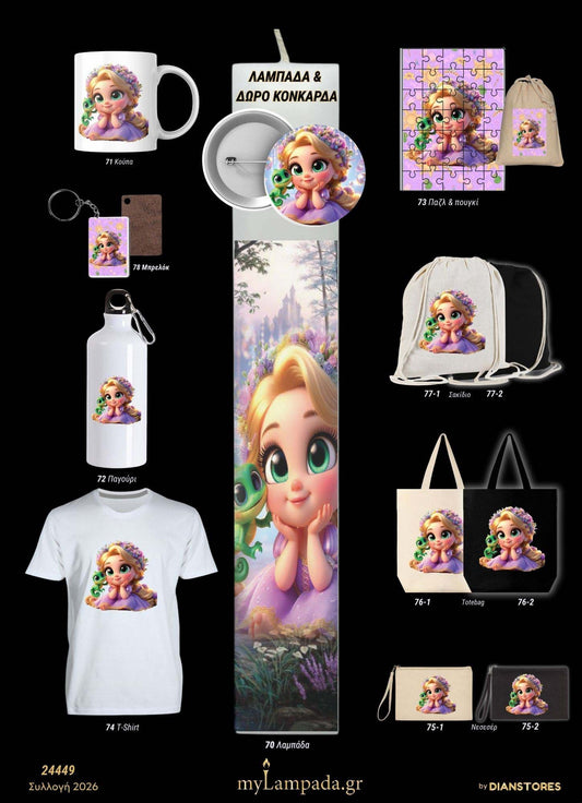 Λαμπάδα Rapunzel (Baby Girl Princess)