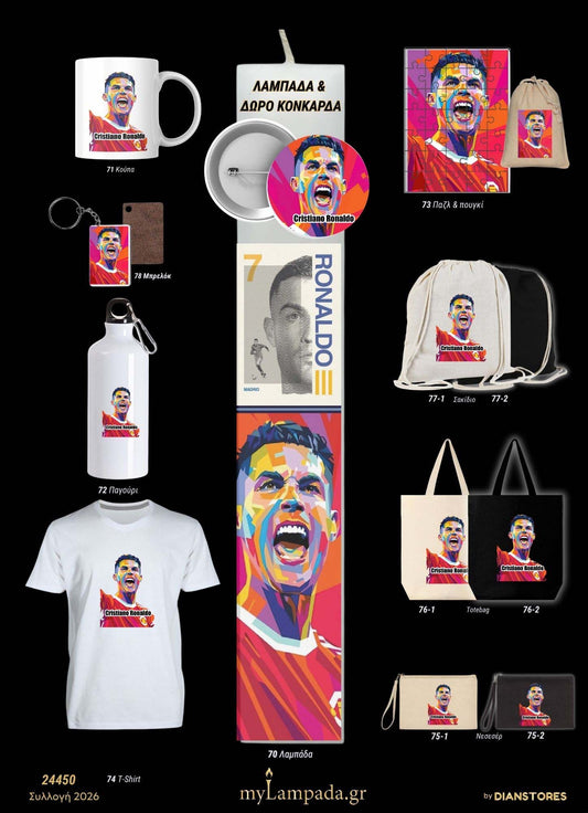 Λαμπάδα RONALDO (Ποδοσφαιριστές)