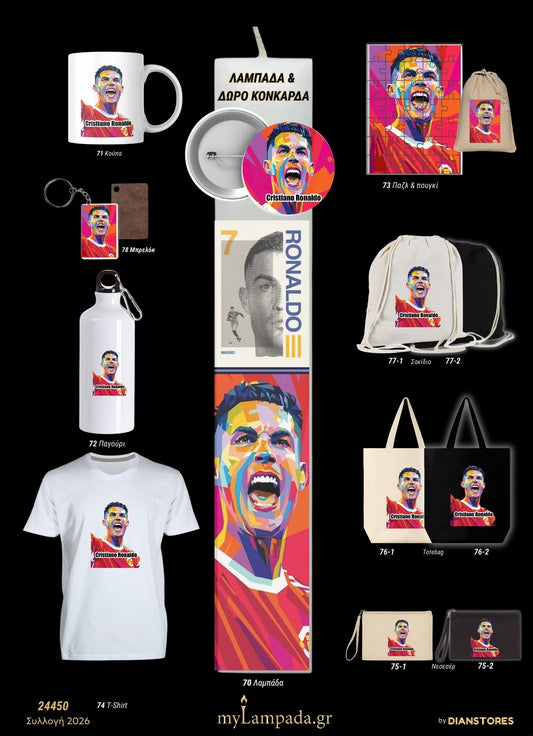 lampada_Ποδοσφαιριστές