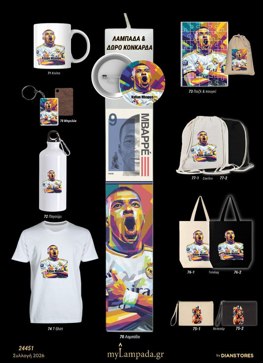 lampada_Ποδοσφαιριστές