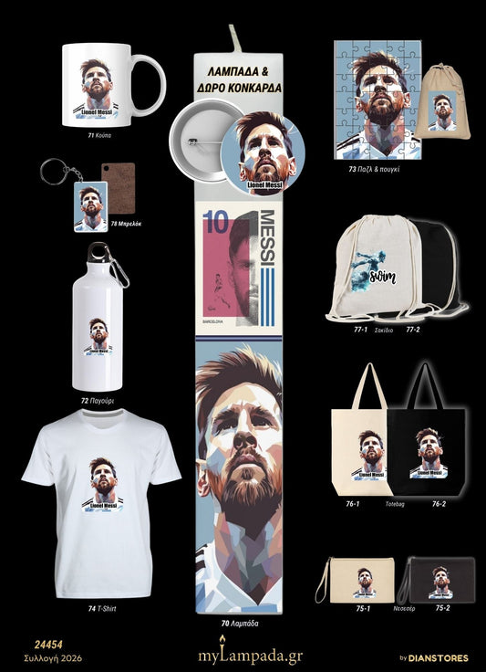 lampada_Ποδοσφαιριστές