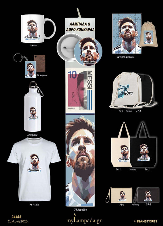 Λαμπάδα MESSI (Ποδοσφαιριστές)