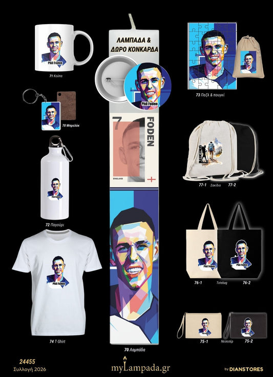 lampada_Ποδοσφαιριστές