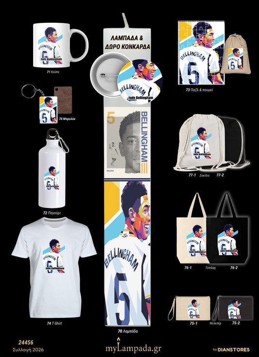 lampada_Ποδοσφαιριστές