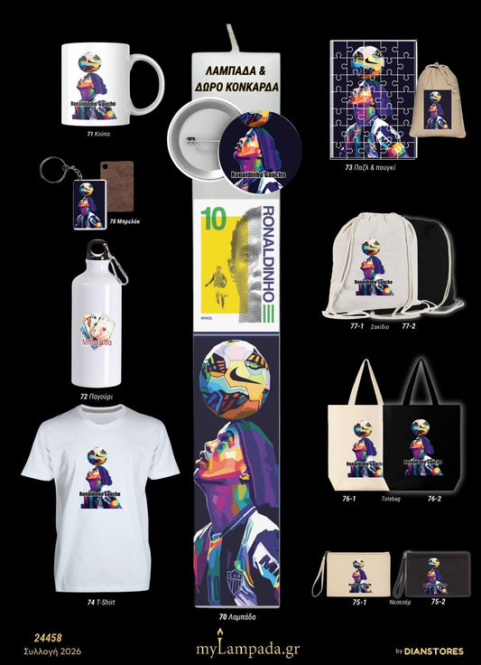 lampada_Ποδοσφαιριστές