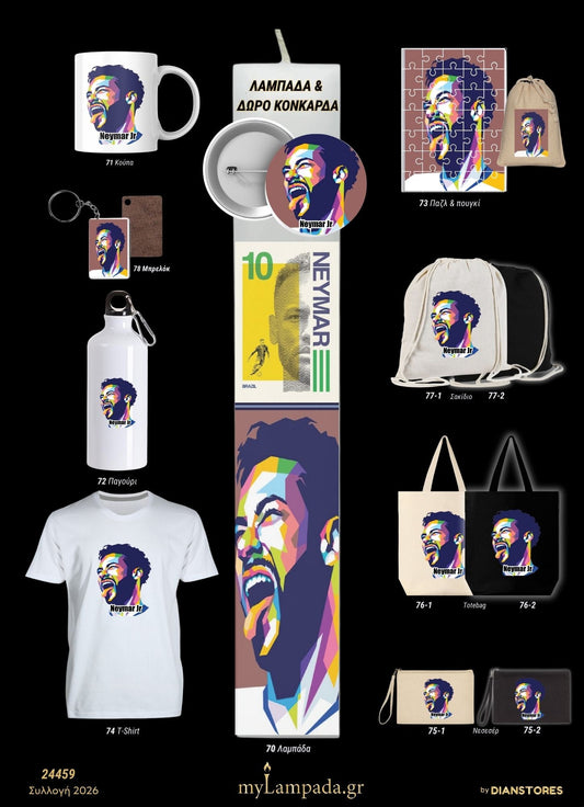 lampada_Ποδοσφαιριστές