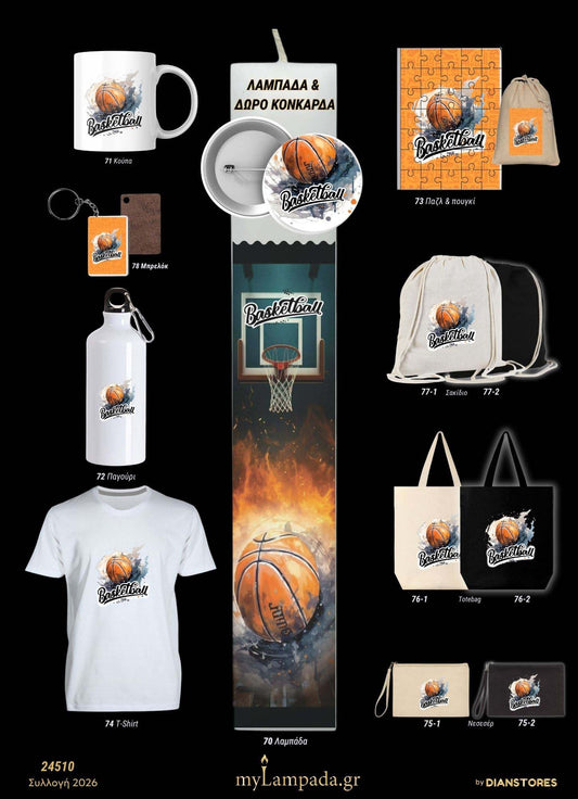 Λαμπάδα ΜΠΑΣΚΕΤ - Basketball (Αθλήματα)
