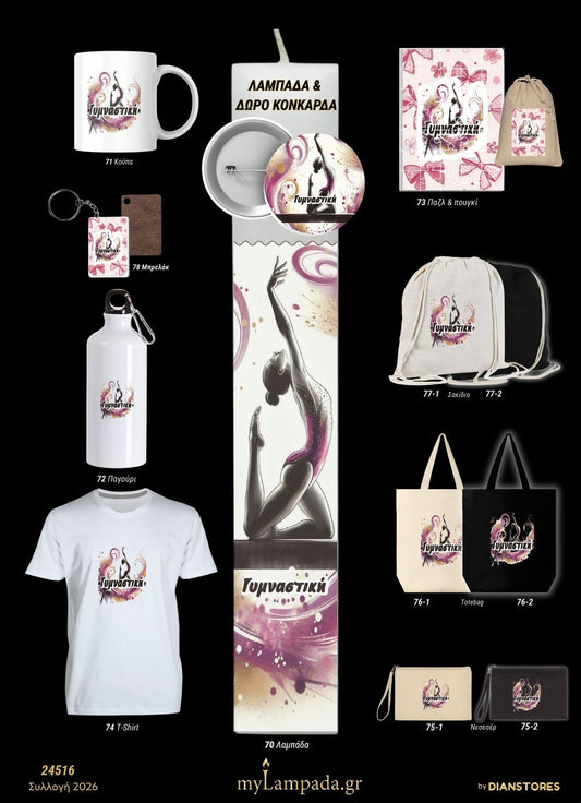 lampada_Αθλήματα