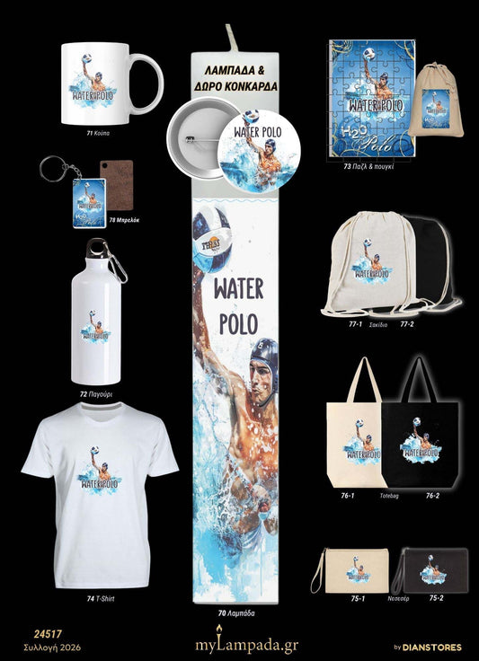 Λαμπάδα Waterpolo (Αθλήματα)