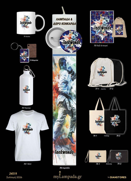 Λαμπάδα Taekwondo (Αθλήματα)
