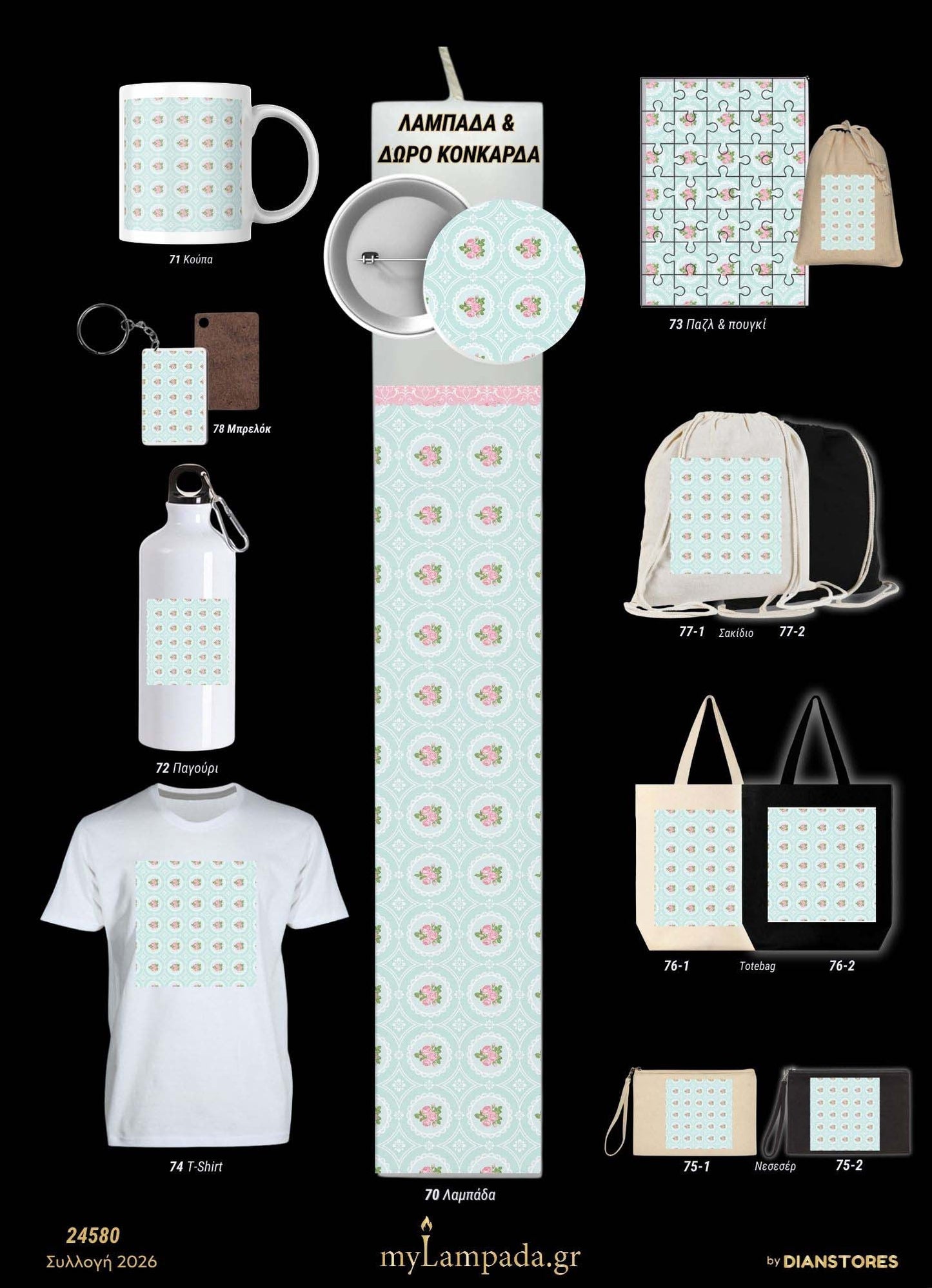 Λαμπάδα Φλοράλ