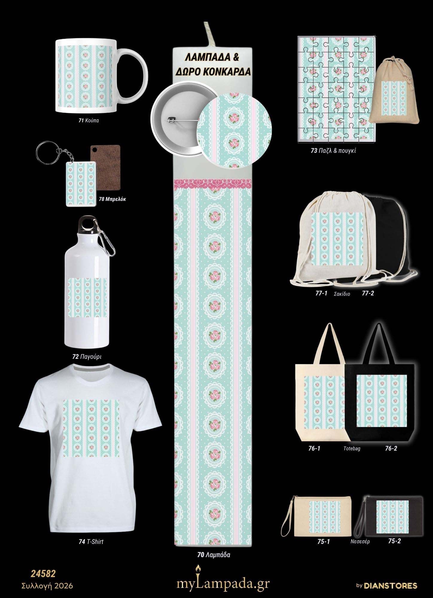 Λαμπάδα Φλοράλ