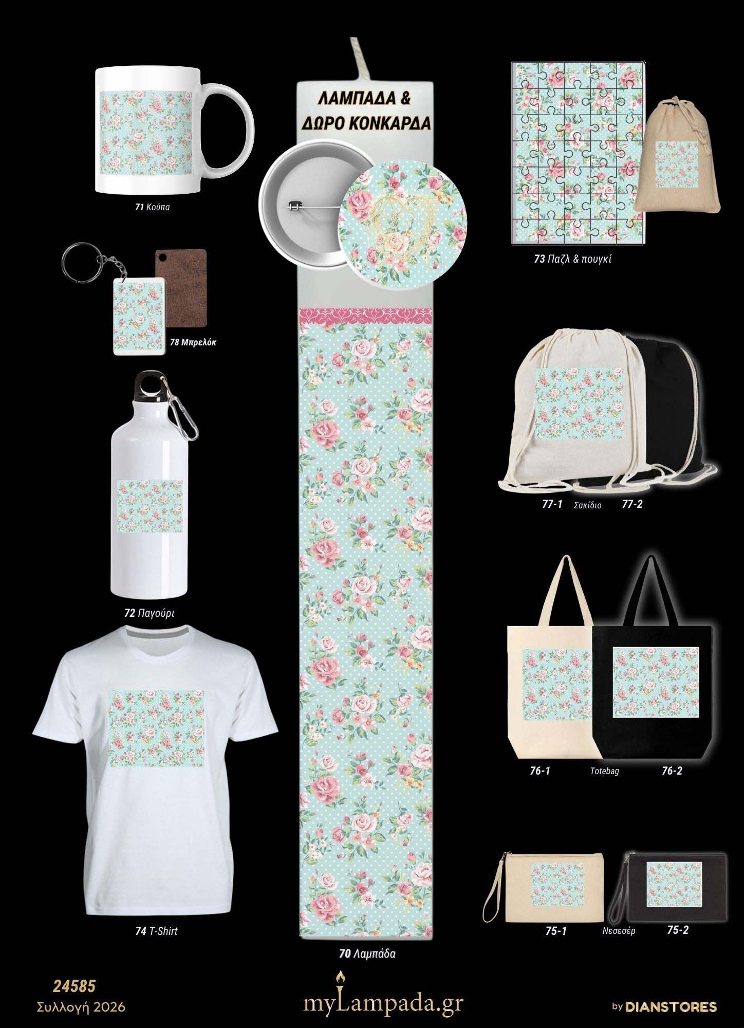 Λαμπάδα Φλοράλ