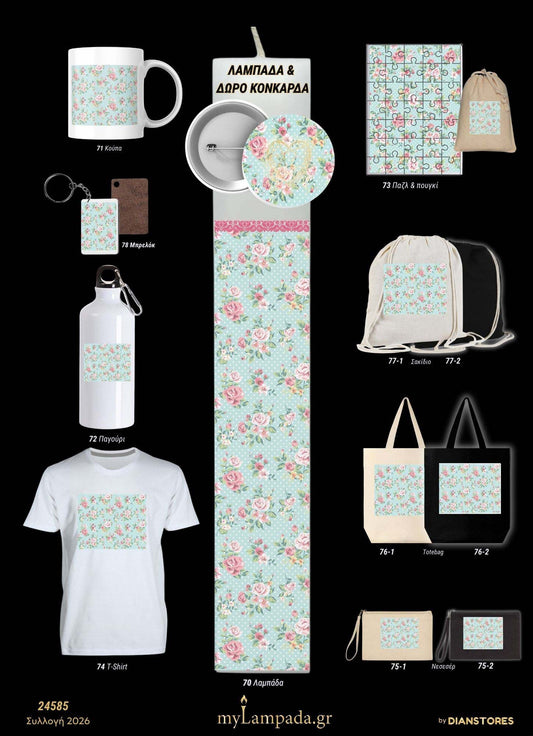 Λαμπάδα Φλοράλ