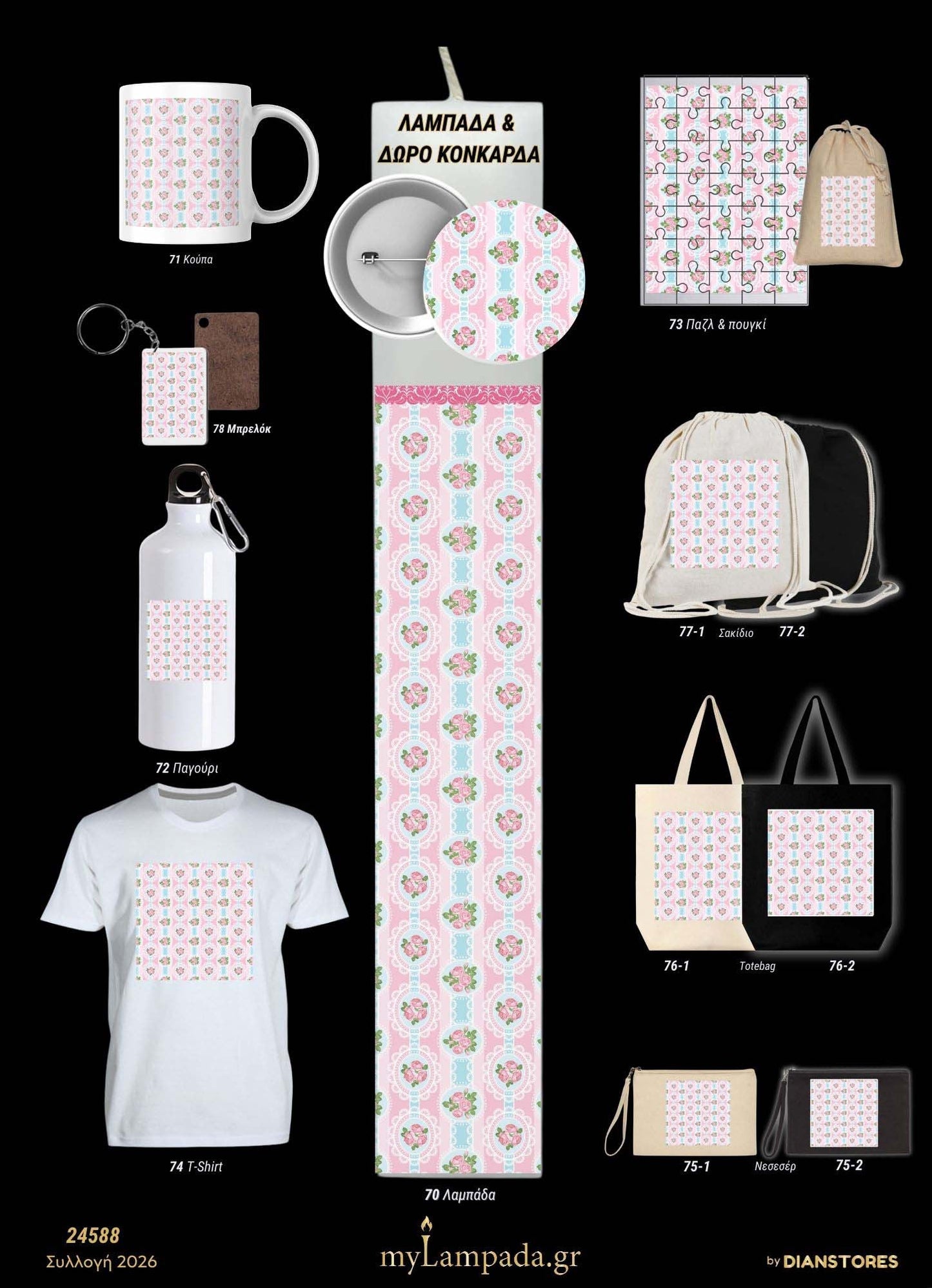 Λαμπάδα Φλοράλ