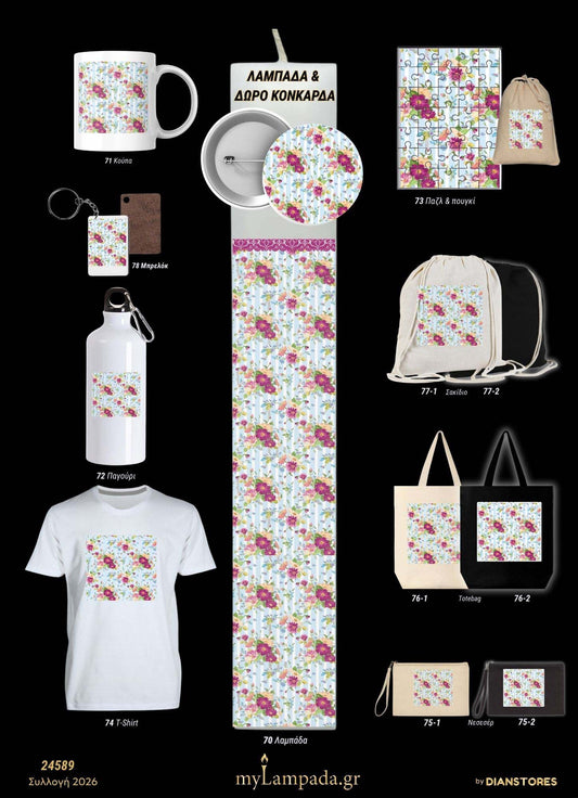 Λαμπάδα Φλοράλ