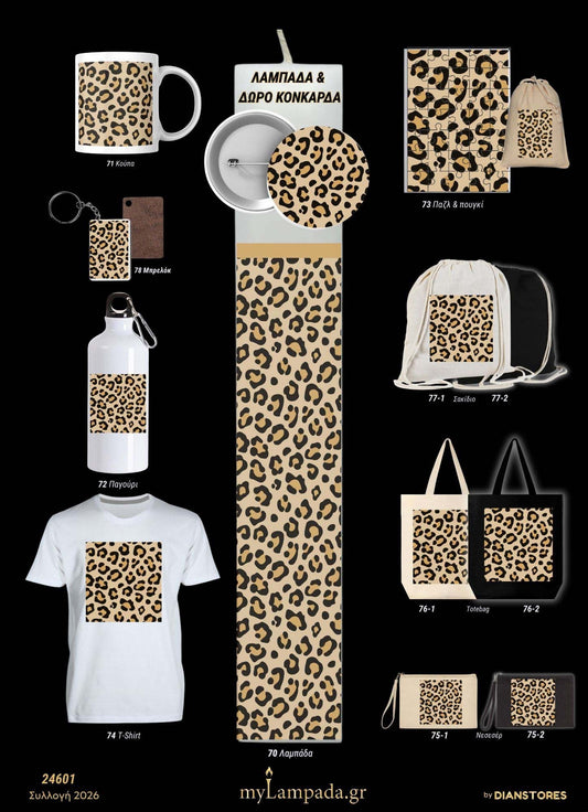 Λαμπάδα Ανιμαλ Πρίντ