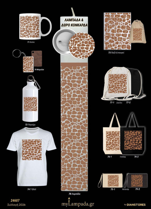 Λαμπάδα Ανιμαλ Πρίντ