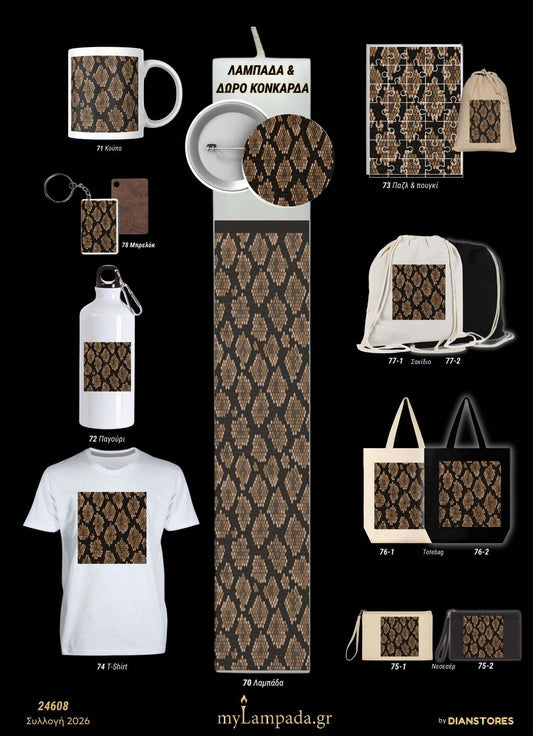 Λαμπάδα Ανιμαλ Πρίντ