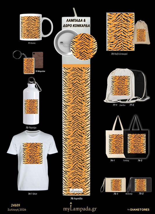 Λαμπάδα Ανιμαλ Πρίντ