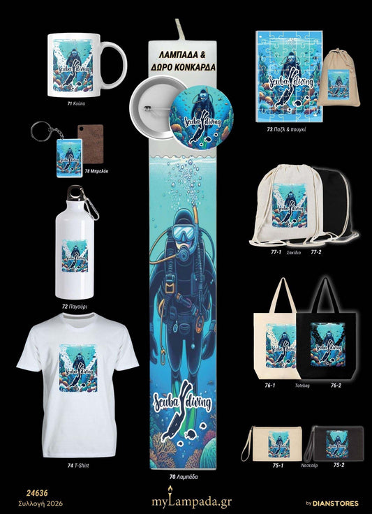 Λαμπάδα SCUBA DIVING (Χόμπι)