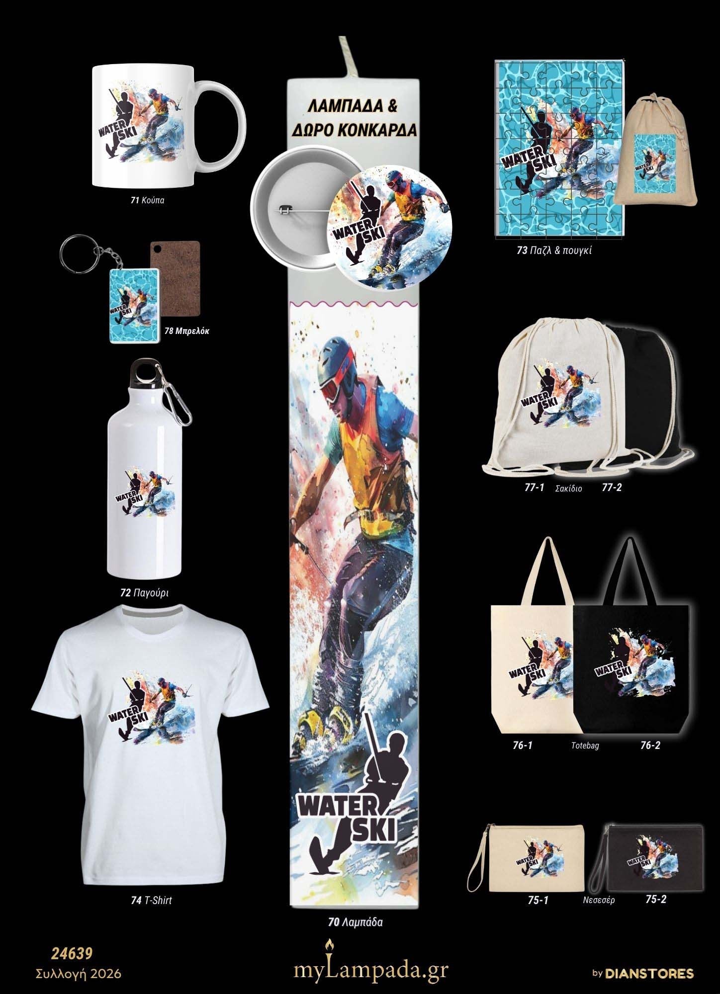 Λαμπάδα WATERSKI (Χόμπι)