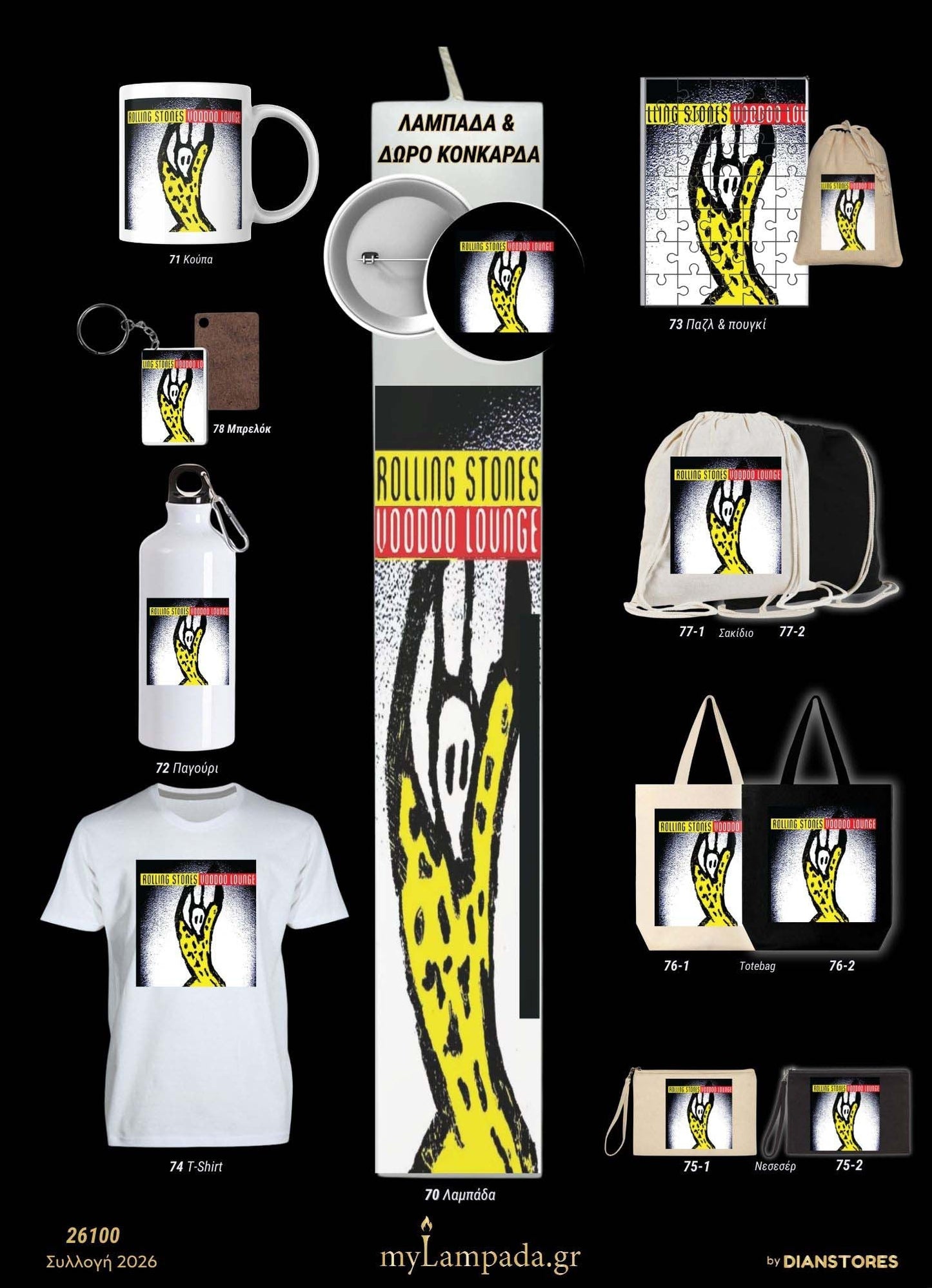 Λαμπάδα Rolling Stones (Μουσικά Άλμπουμ)