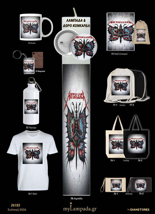 Λαμπάδα Metallica (Μουσικά Άλμπουμ)