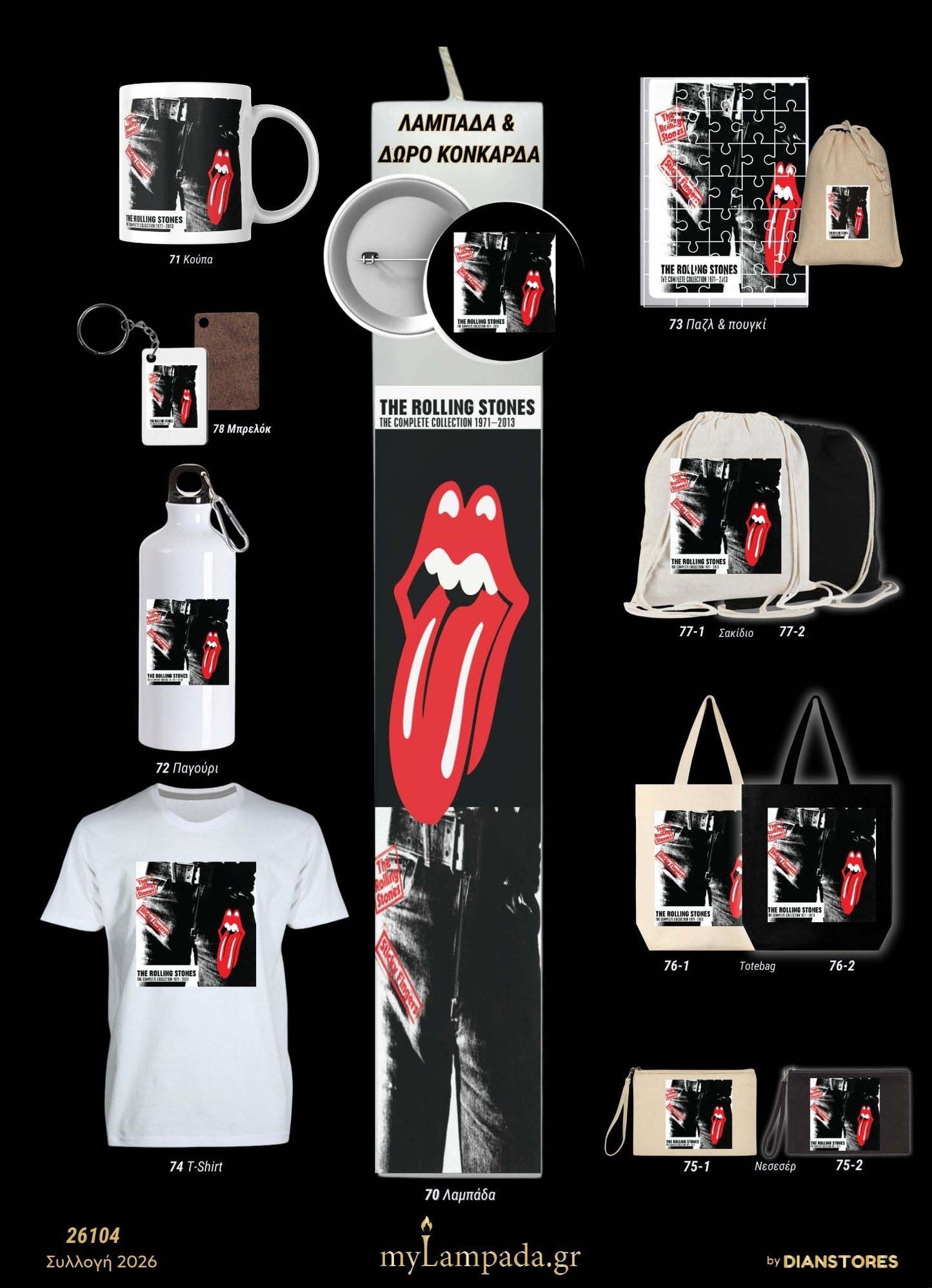 Λαμπάδα The Rolling Stones (Μουσικά Άλμπουμ)