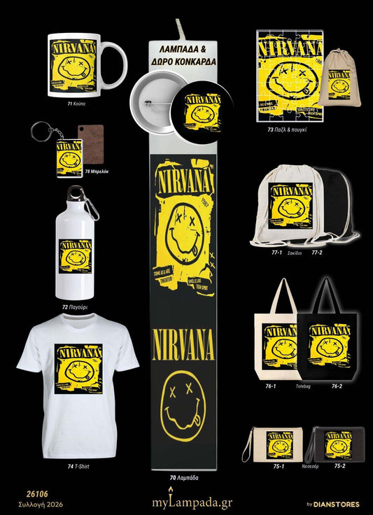 Λαμπάδα Nirvana (Μουσικά Άλμπουμ)