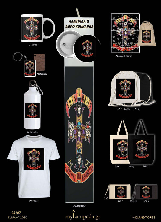 Λαμπάδα Guns and Roses (Μουσικά Άλμπουμ)