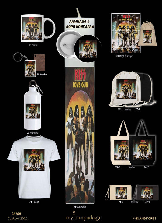 Λαμπάδα Kiss (Μουσικά Άλμπουμ)