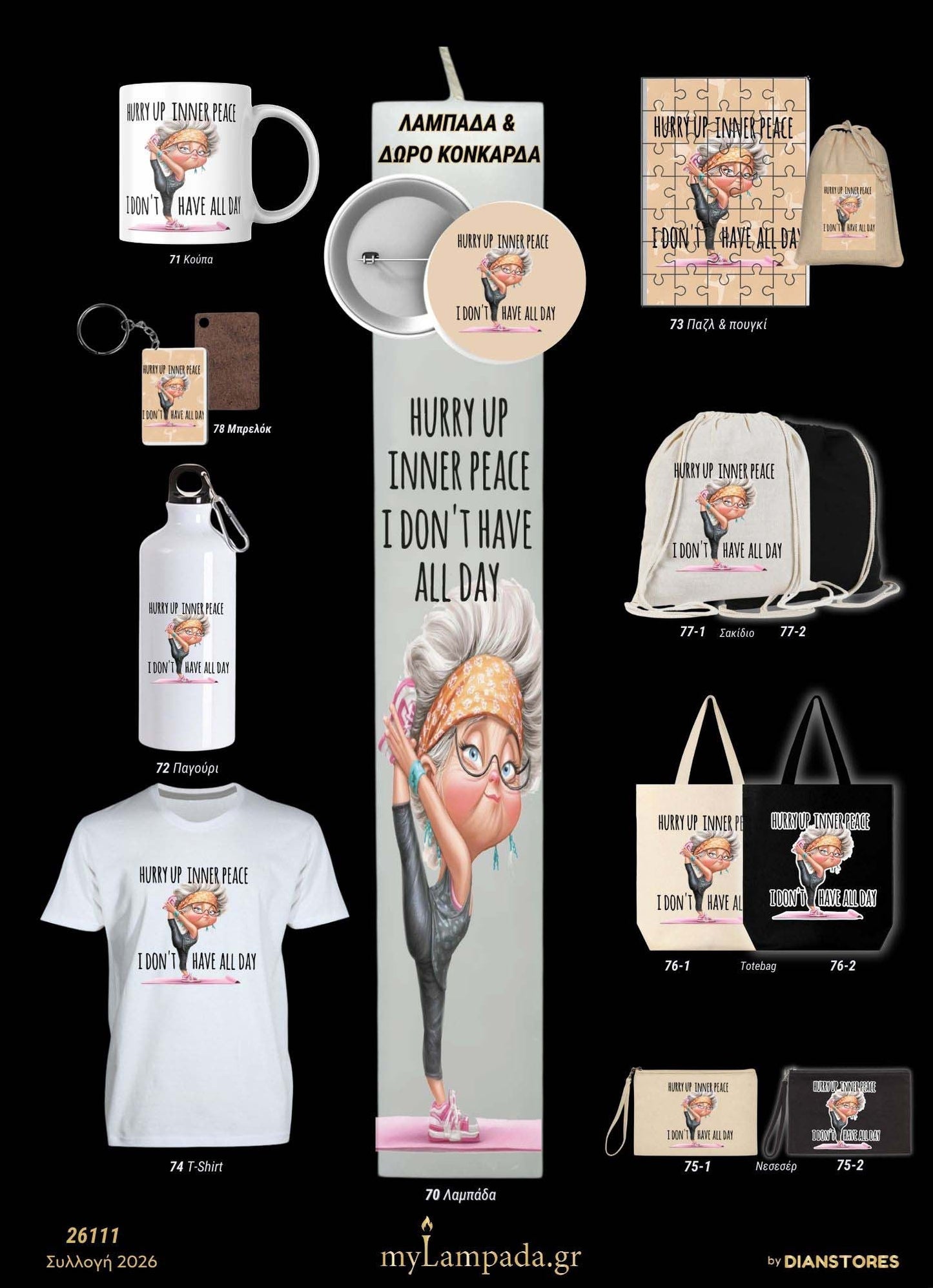 Λαμπάδα Αστείο Γιόγκα