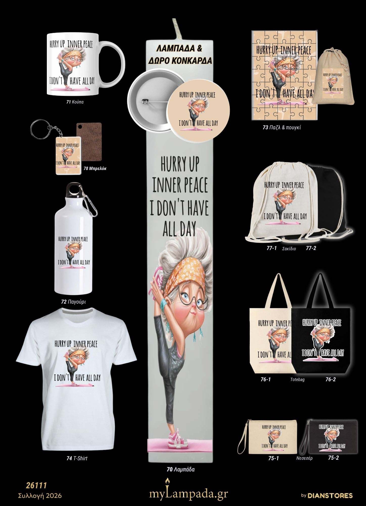 Λαμπάδα Αστείο Γιόγκα