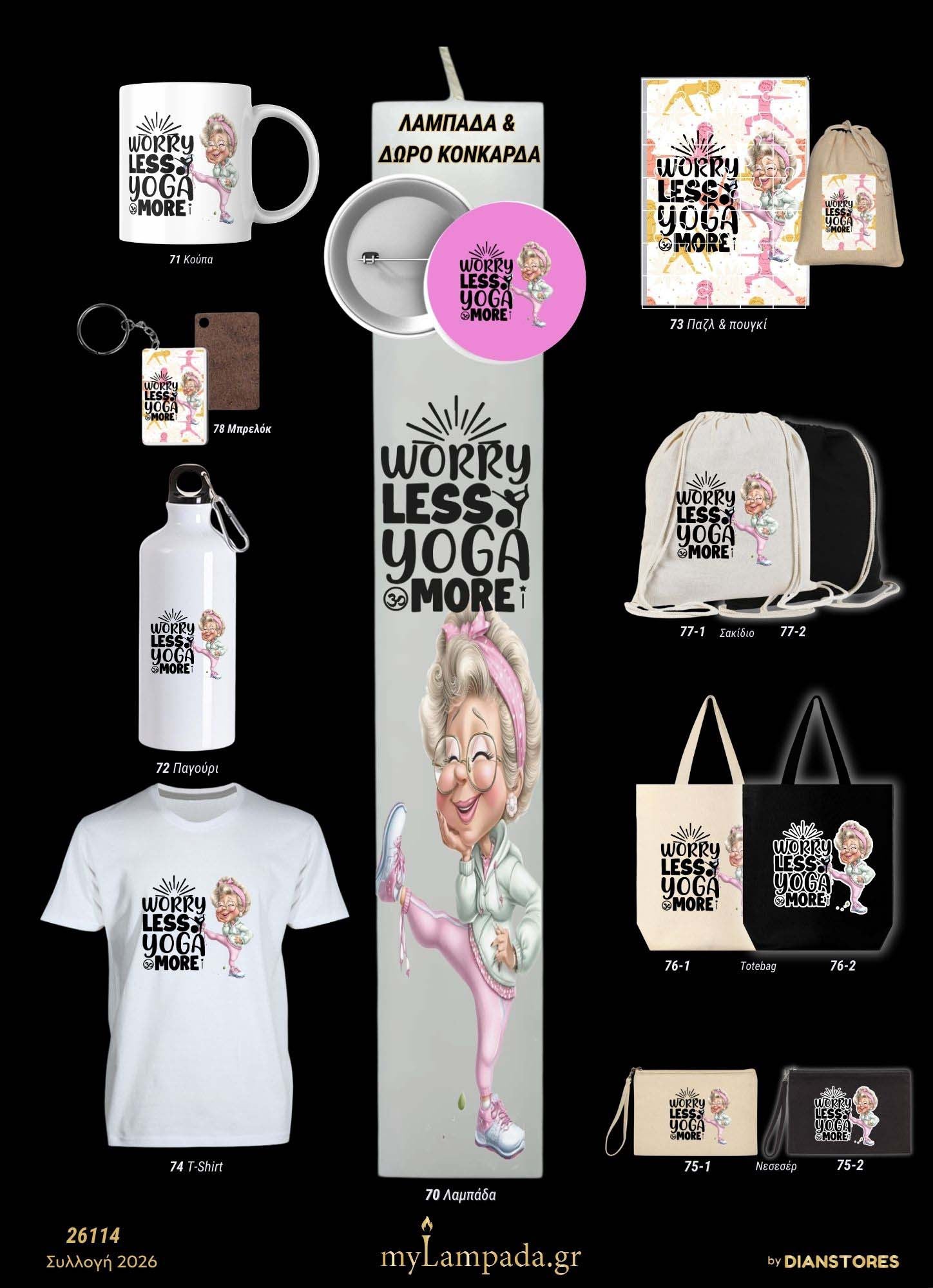 Λαμπάδα Αστείο Γιόγκα