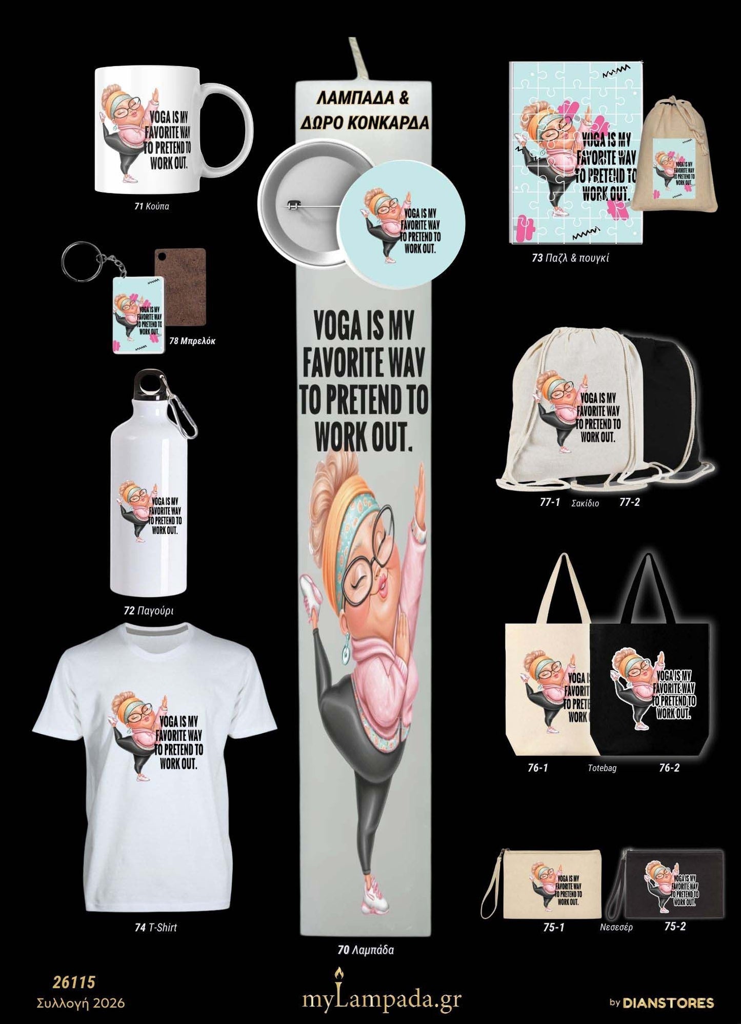 Λαμπάδα Αστείο Γιόγκα