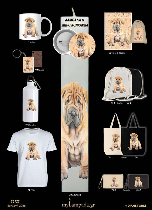 Λαμπάδα Σκύλος (Κατοικίδια & Ζώα)