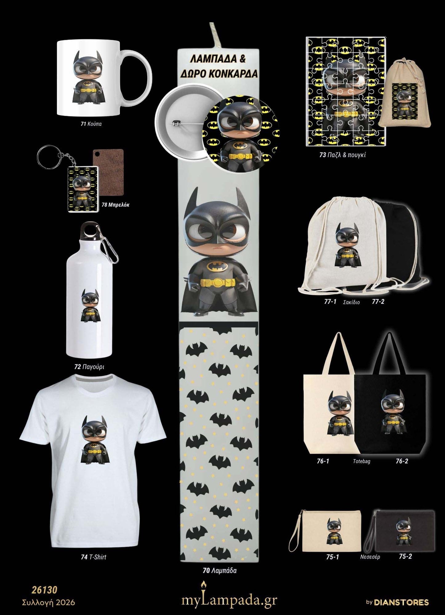 Λαμπάδα Batman (Baby Superheroes)