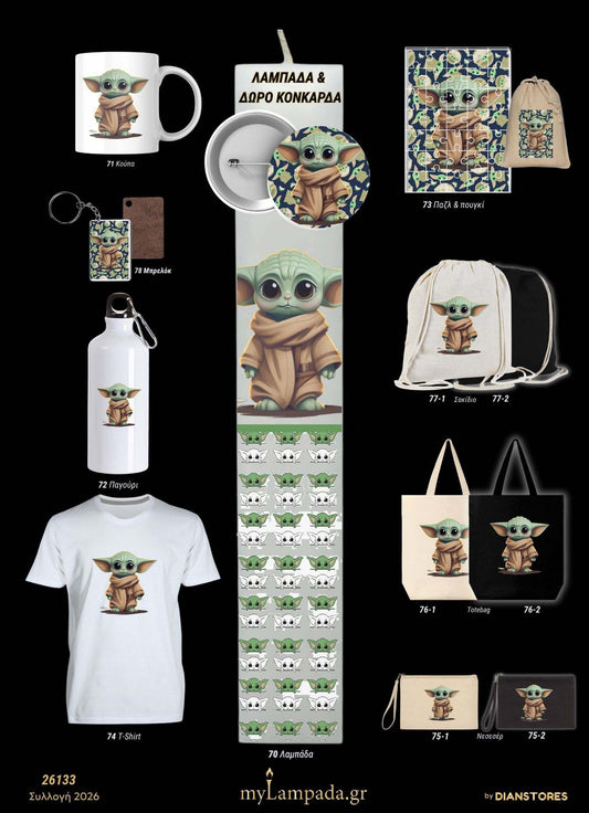 Λαμπάδα Baby Yoda (Baby Superheroes)