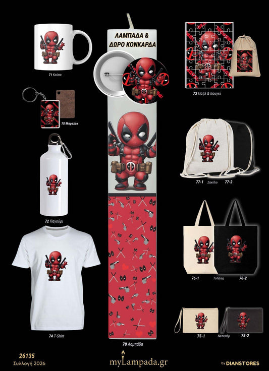 Λαμπάδα Deadpool (Baby Superheroes)