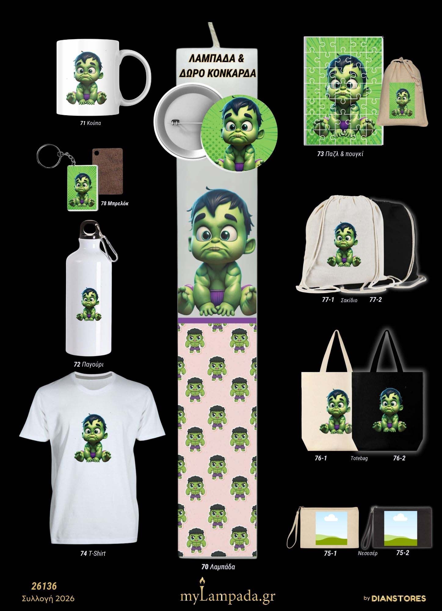 Λαμπάδα Hulk (Baby Superheroes)