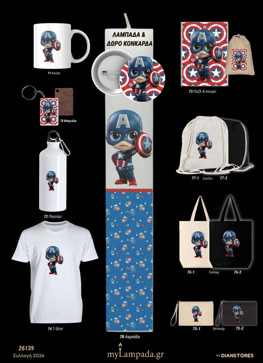 Λαμπάδα Captain America (Baby Superheroes)