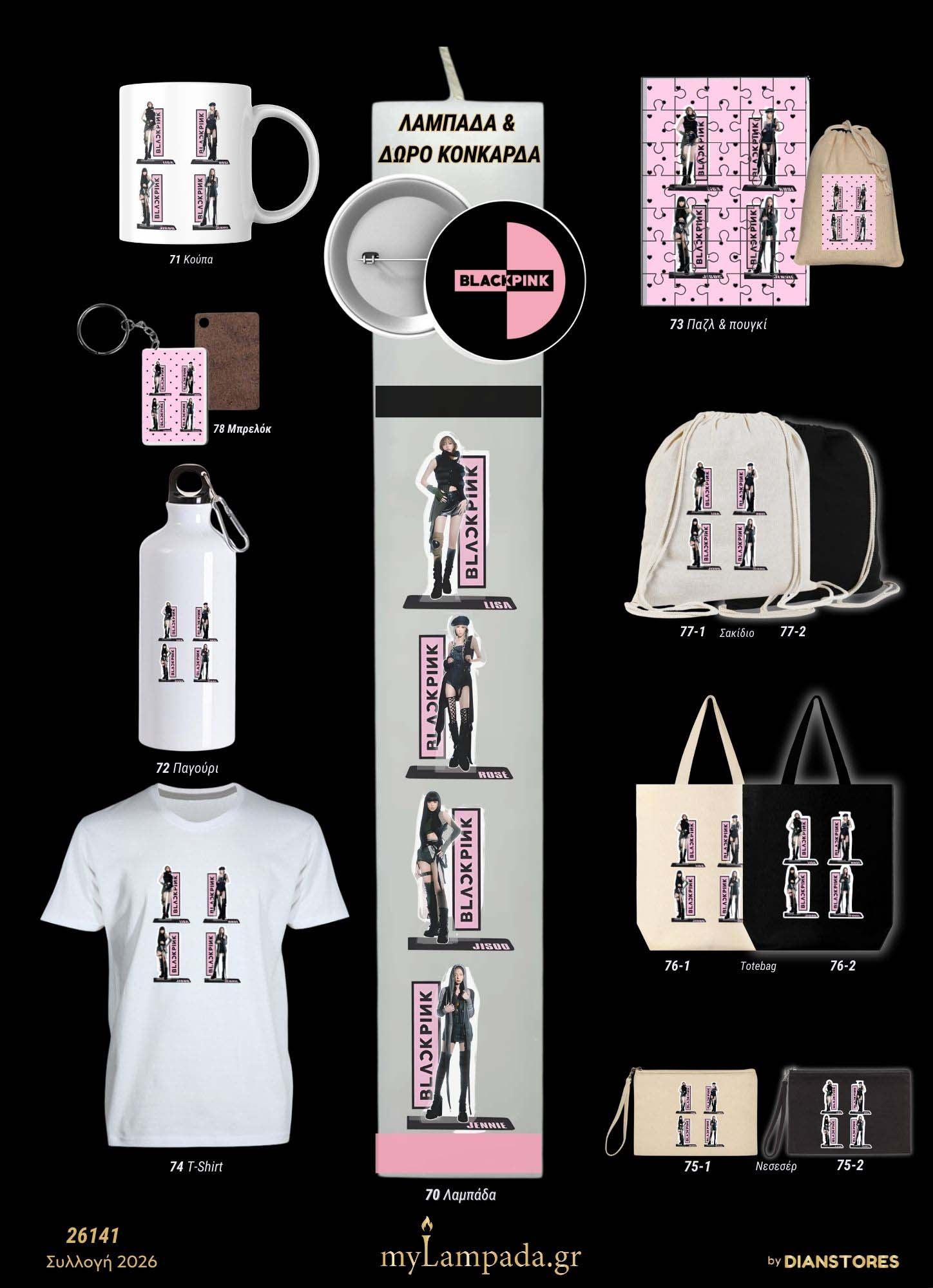 Λαμπάδα Black Pink Standing (K-POP)