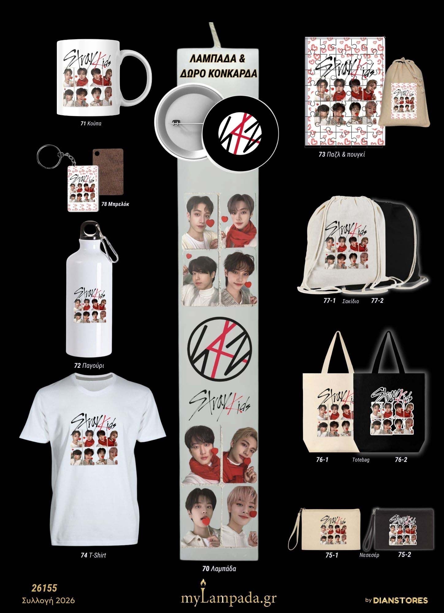 Λαμπάδα Stray Kids Band (K-POP)