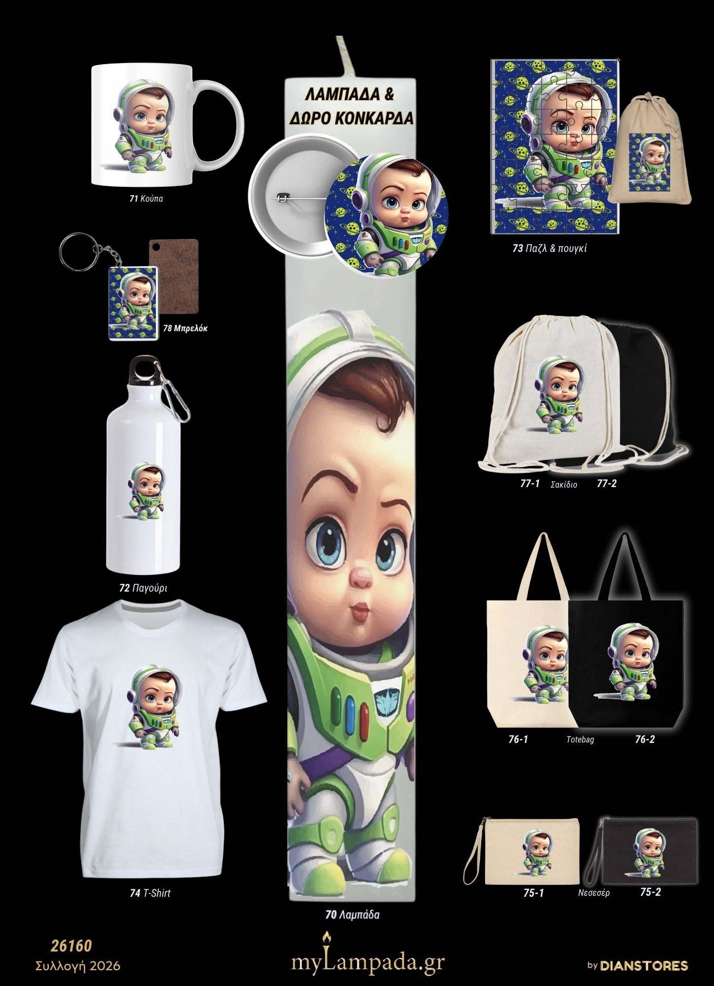 Λαμπάδα Toy Story (Κινούμενα Σχέδια)