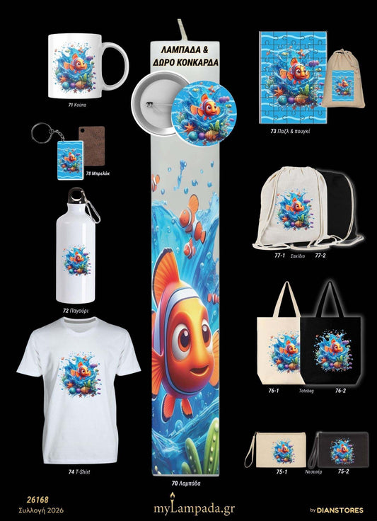 Λαμπάδα Nemo (Κινούμενα Σχέδια)