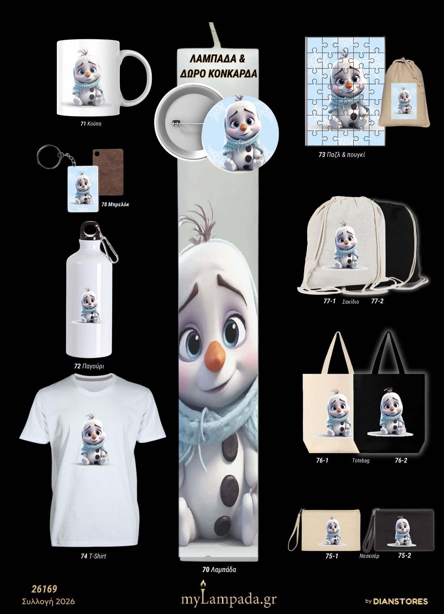 Λαμπάδα Olaf (Κινούμενα Σχέδια)