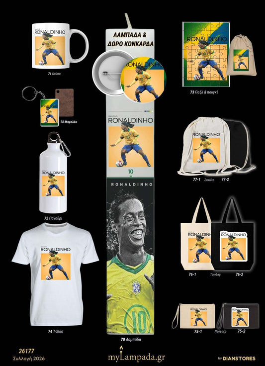 Λαμπάδα Ronaldinho (Ποδοσφαιριστές 2026)